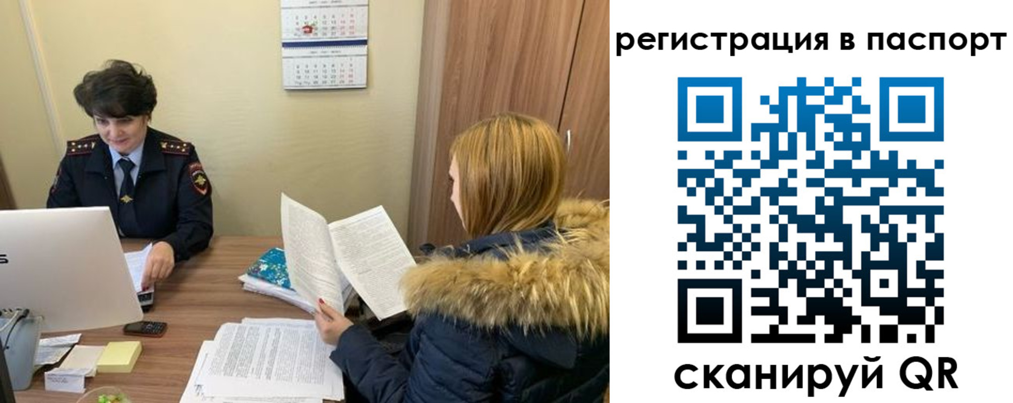 временная регистрация гарантия в Волхове