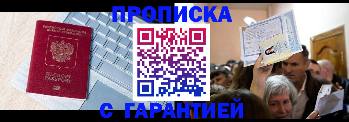 временная регистрация поиск в Волхове