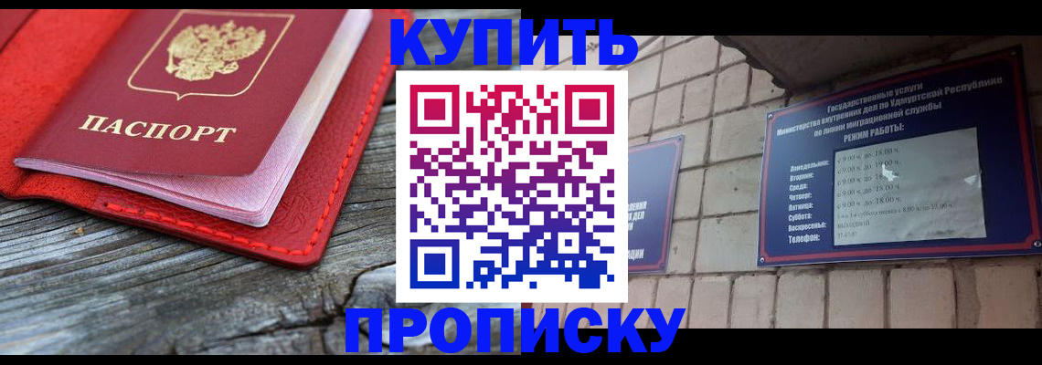 прописка для школы в Волхове