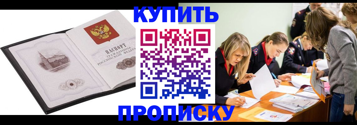 временная регистрация недорого в Волхове