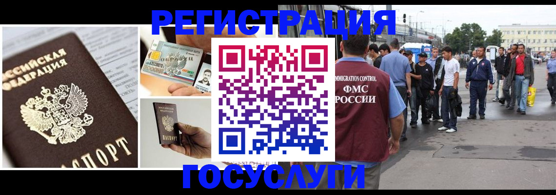 временная регистрация госуслуги в Волхове